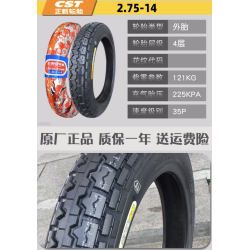 Neumático de 20 púlgadas 2.75 - 14 para Monociclo LeaperKim Veteran Sherman  - 7