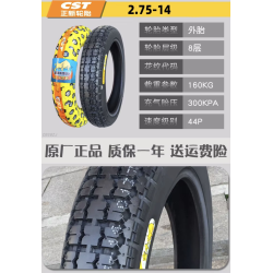 Neumático de 20 púlgadas 2.75 - 14 para Monociclo LeaperKim Veteran Sherman  - 8