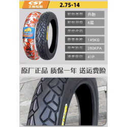 Neumático de 20 púlgadas 2.75 - 14 para Monociclo LeaperKim Veteran Sherman  - 9