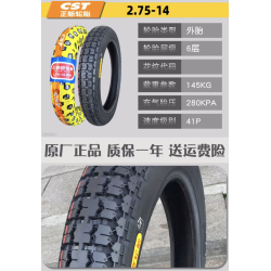 20 colių padanga 2,75–14, skirta „LeaperKim Veteran Sherman Unicycle“  - 10 20 colių padanga 2,75–14, skirta „LeaperKim Veteran 