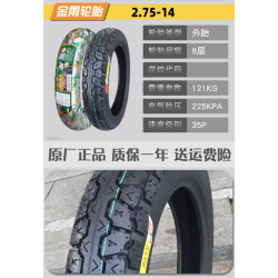 Neumático de 20 púlgadas 2.75 - 14 para Monociclo LeaperKim Veteran Sherman  - 11