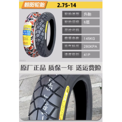 Neumático de 20 púlgadas 2.75 - 14 para Monociclo LeaperKim Veteran Sherman  - 12