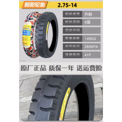 Neumático de 20 púlgadas 2.75 - 14 para Monociclo LeaperKim Veteran Sherman  - 13